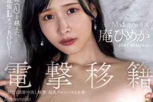 爱爱小说要我[1080p]电影海报